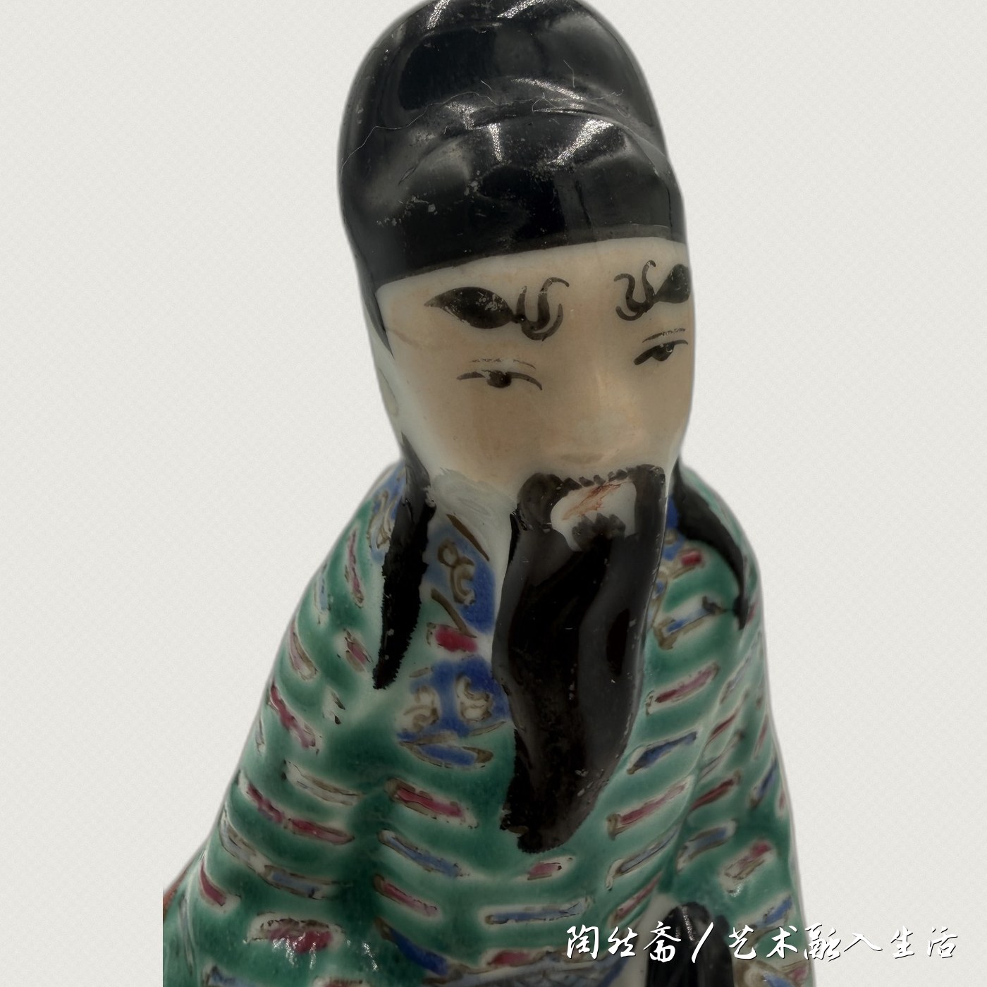 曹国舅造像面部特写,眉眼、黑髯、纱帽
